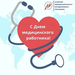 Посвященная дню медицинского работника
