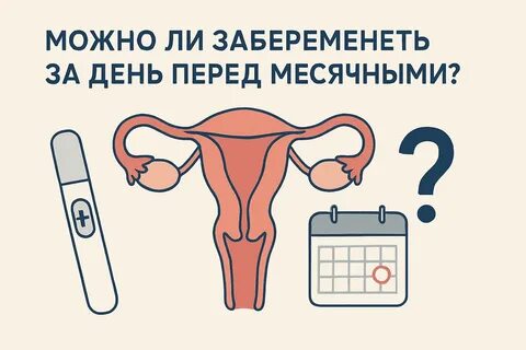 Риск зачатия и секс в попу- что нужно знать