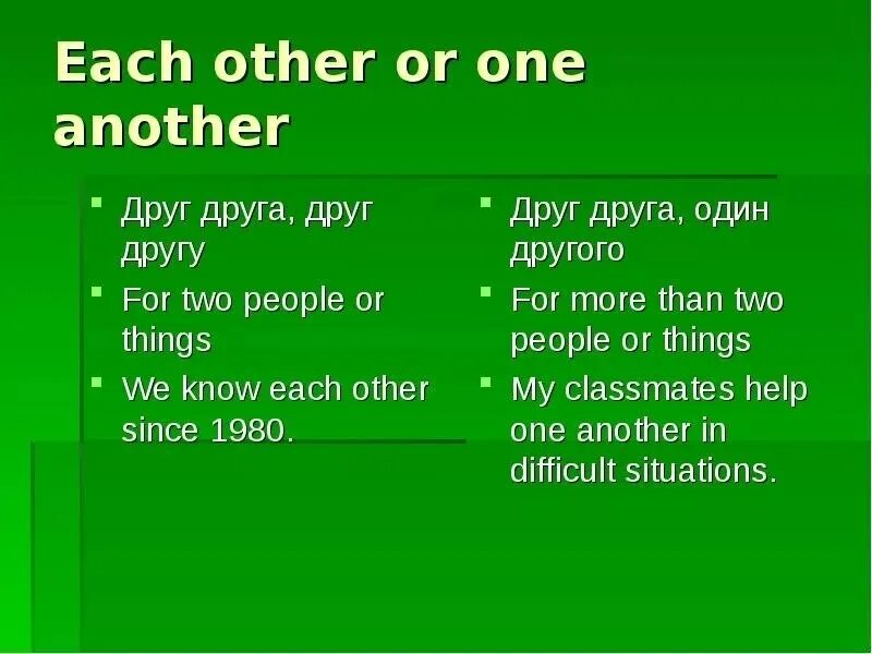 Other another правило. Таблица other another the others. Each other one another. Another other the other правило. Each other one another правило.