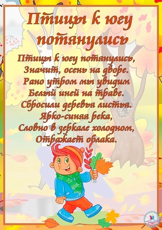 Частушки про осень. Стихи об осени средняя группа детского сада. Стихи пушкина про осень. Стихи про осень для детей. Детский стих про осень.