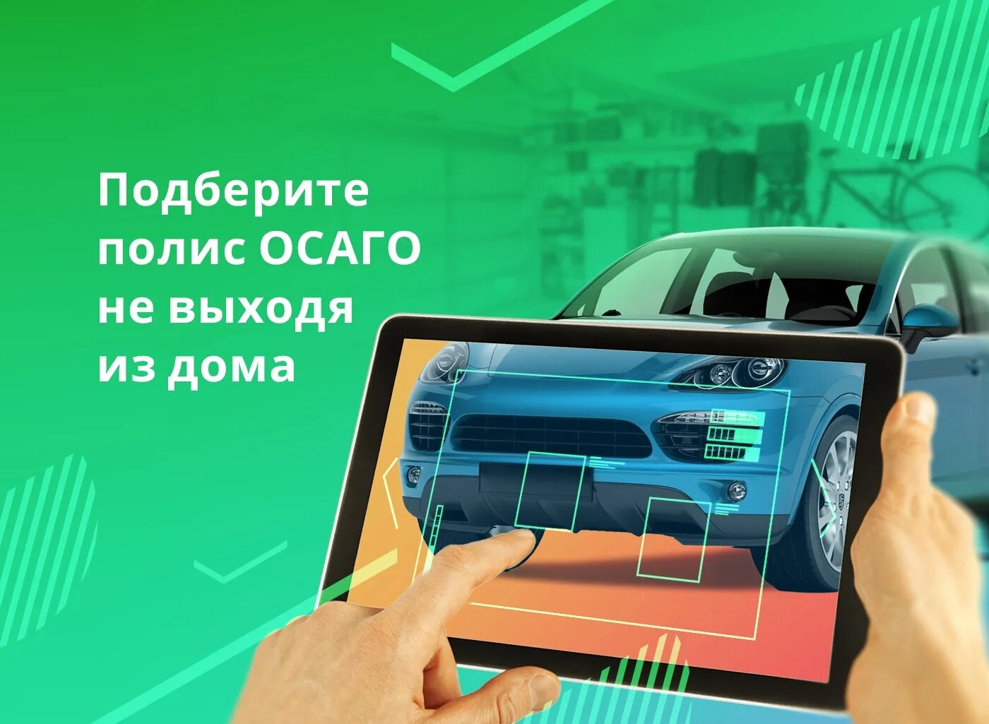 Сбер страховая осаго. ОСАГО Сбербанк. Реклама Сбер ОСАГО. Сбербанк страхование ОСАГО. Реклама страхования ОСАГО.