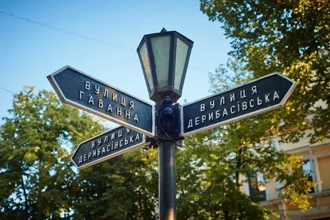 Указатель на перекрестке