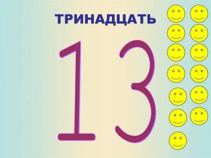 Как пишется число 600