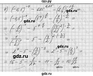 Алгебра 10 11 класс номер 76