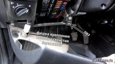 Как снять крышку предохранителей на гранте