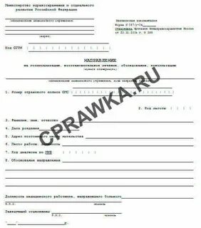 057 направление на консультацию