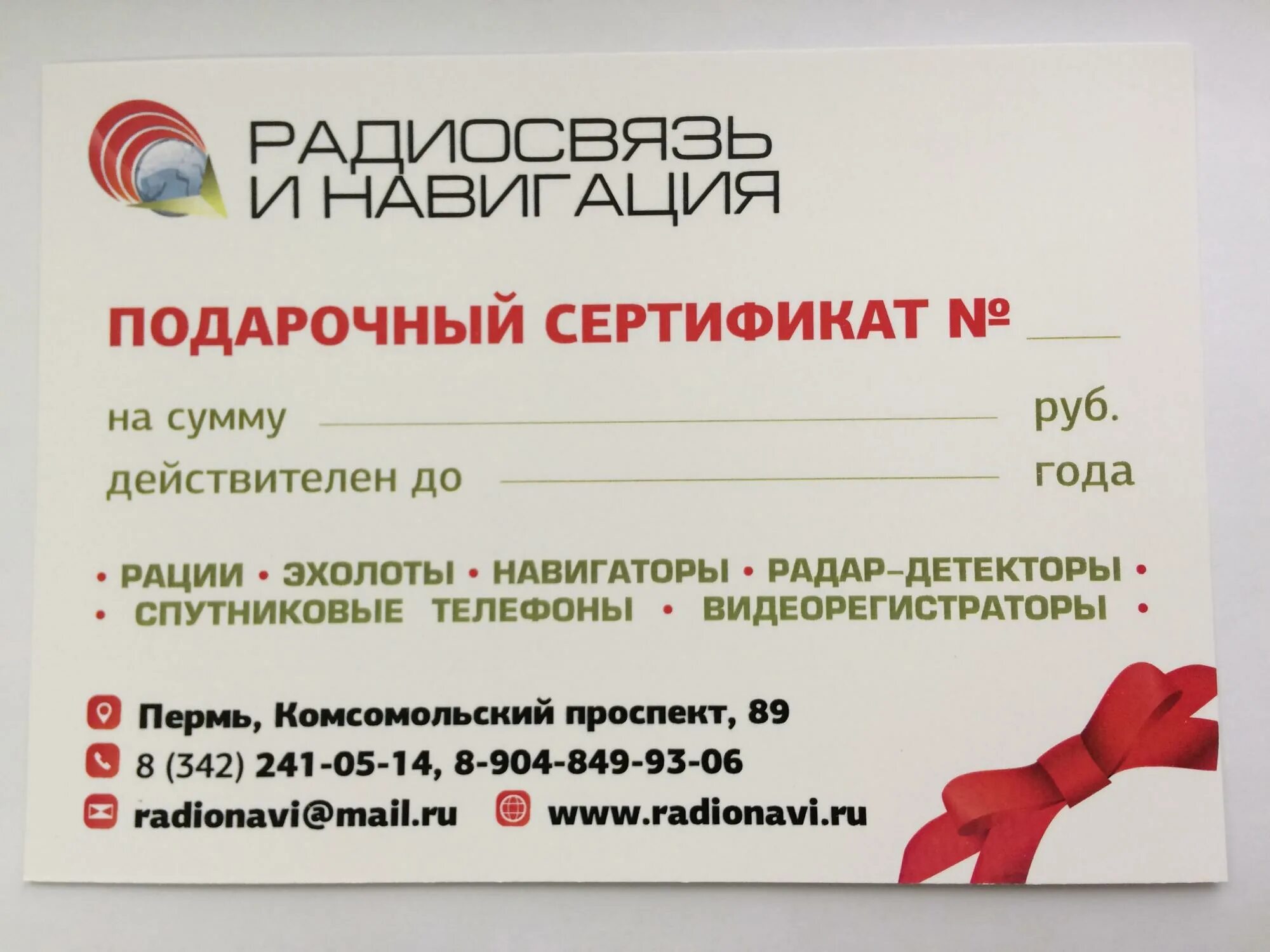 Электронные сертификаты пермь