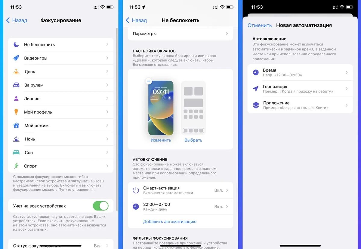 How to change lock screens on a schedule in iOS 16. The wallpaper will also chan
