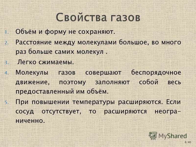 свойства водинова пара. насыщенный и ненасыщенный пар. свойства паров и жидкостей физика.