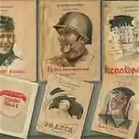 Мы советские люди. Народ бессмертен. Народ бессмертен книга. Рассказ бывалый человек. Мы советские люди.