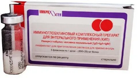 Иммуноглобулиновый комплексный препарат лиофилизат отзывы