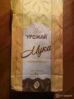 Мука урожай