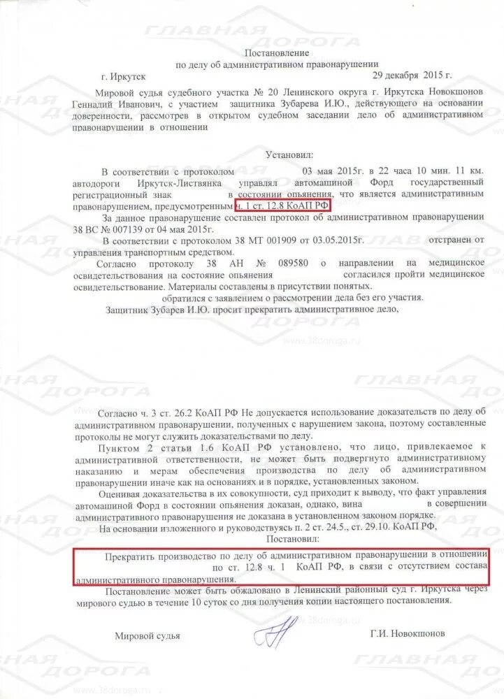 20.25 Ч.1 КОАП РФ. Фабула ст.12.8ч1. Фабула по ст 12.29 КОАП РФ. Ст 12 8 ч 1 КОАП РФ. Протокол ст 20.25 коап рф