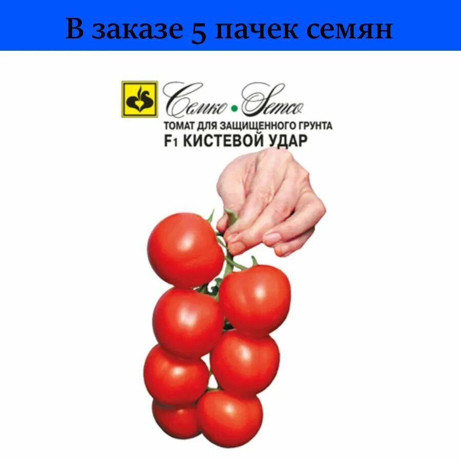 Томат кистевой удар f1. Черри f1. Томат красная звезда f1. Томат кистевой f1. Томат кистевой f1.
