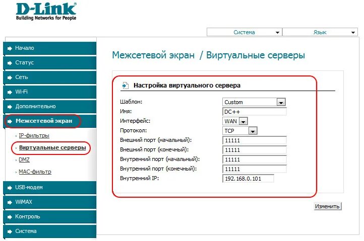 Роутер TP link 3 порта. Dir 300 Порты. Проброс портов на роутере. Перенаправление портов в роутере что это. Межсетевой экран link