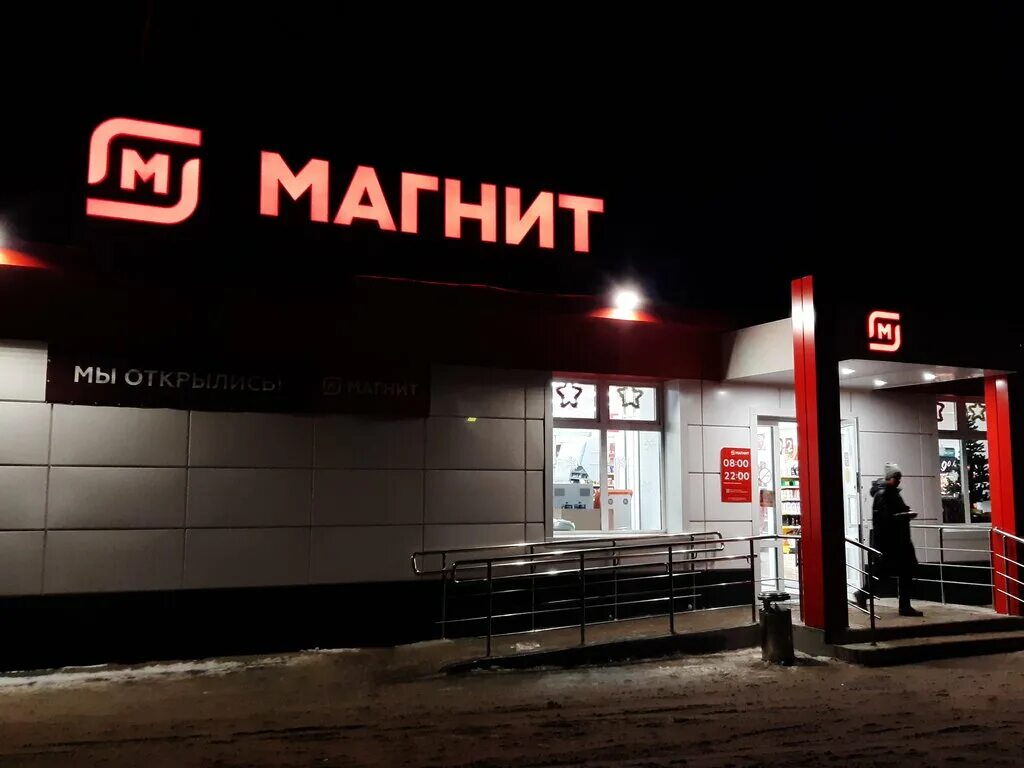 Ночной магазин продуктов