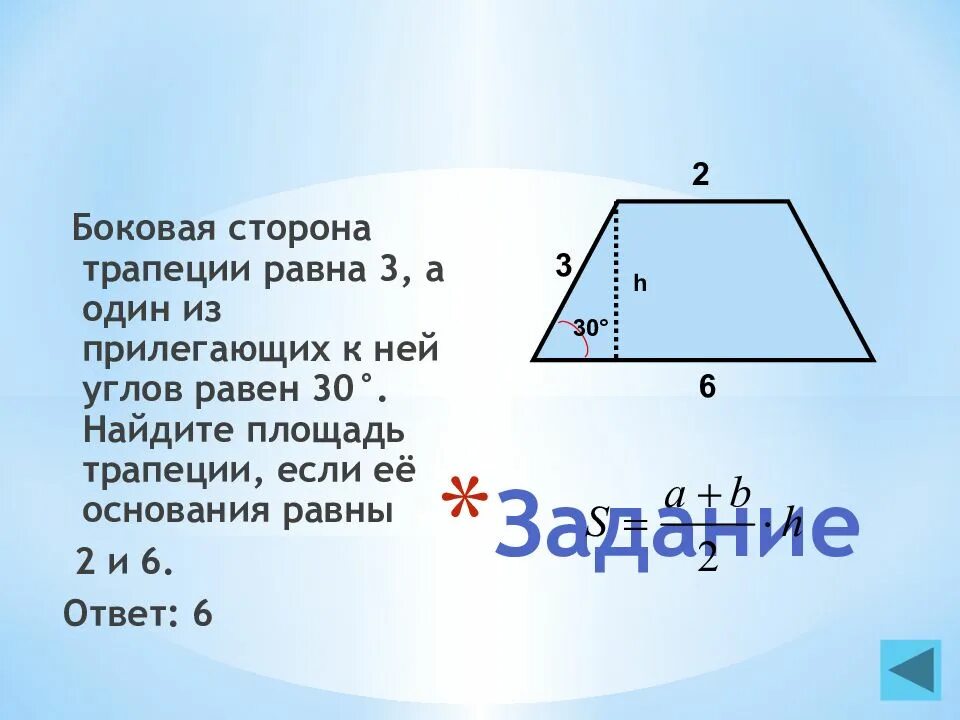 Боковаясторона трапеции равнпа. Боковые стороны трапеции равны. Как найти сторону трапеции. У трапеции боковые стороны равн.