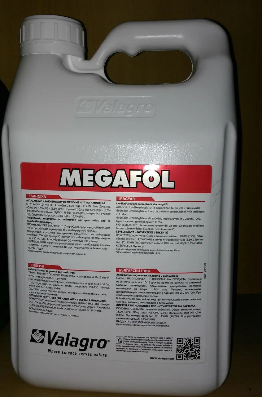 Мегафол Валагро. Megafol удобрение. Мегафол (Megafol)/Valagro. Препараты фирмы Валагро. Мегафол удобрение инструкция