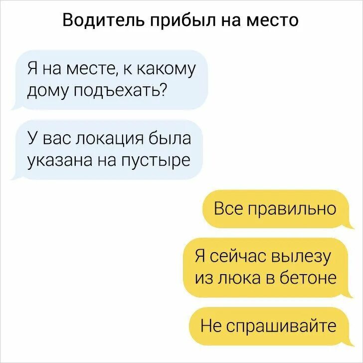 Как поднять настроение подруге по переписке. Водитель прибыл на место. поднять настроение парню по переписке. как поднять настроение парню в переписке. поднять настроение девушке по переписке.