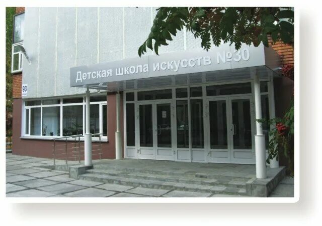 дши 30 новосибирск анастасия дмитриевна. детская школа искусств реж. дши 30 новосибирск анастасия дмитриевна. дши школа искусств. дши 30.