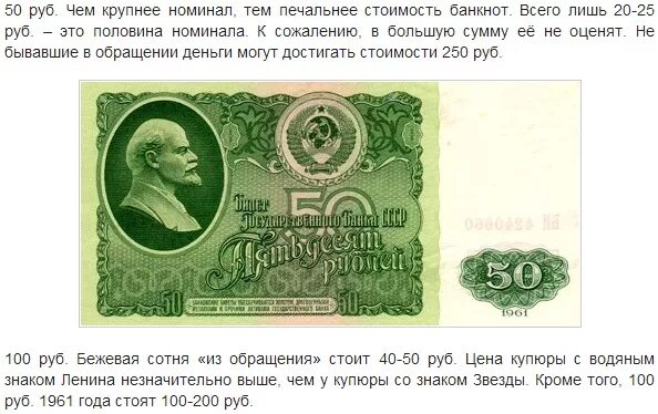 Сколько будет денег 50 в рублях. Советские рубли 50 рублей. Советская купюра номиналом 50 рублей. 50 Руб СССР. Советские пятьдесят рублей.