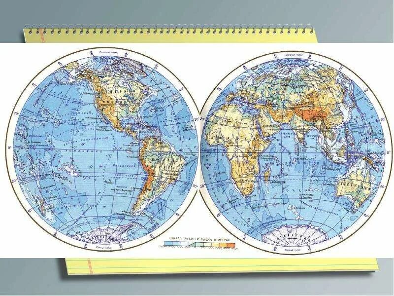 Меридиан 180 материки и океаны. Географическая физическая карта полушарий. Физическая карта полушар. Места распространения гейзеров.
