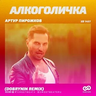Алкоголичку пирожкова
