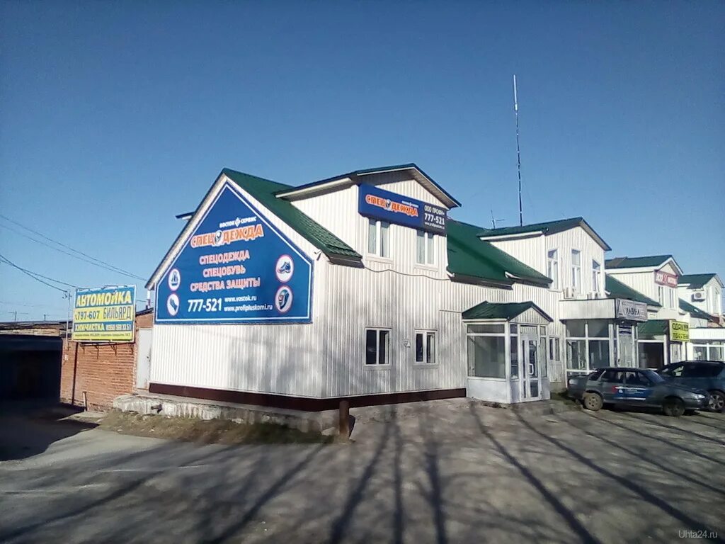 пк магазин ухта. железнодорожная 16а ухта. ухта сервис телефон. магазин рыболов сервис. тц сервис ухта.