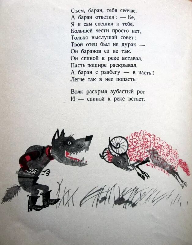 Самбука был один а стало трое текст