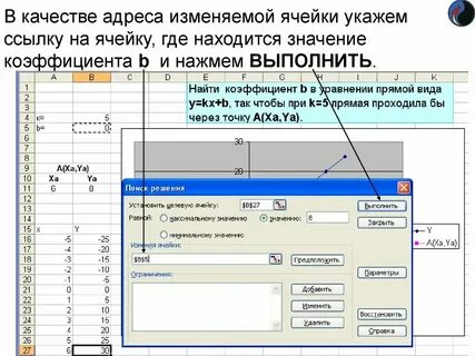 При определенном значении ячейка меняет цвет