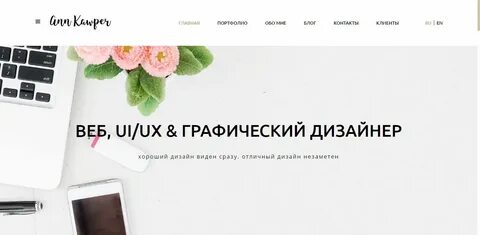 Веб видное
