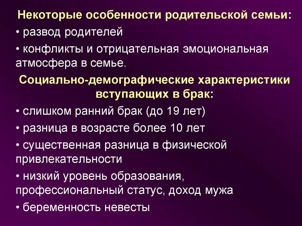 Демографический признак сегментации. Изучение семьи в демографии. Пример демографического сегментирования. Признаки демографической семьи. Виды демографических прогнозов.