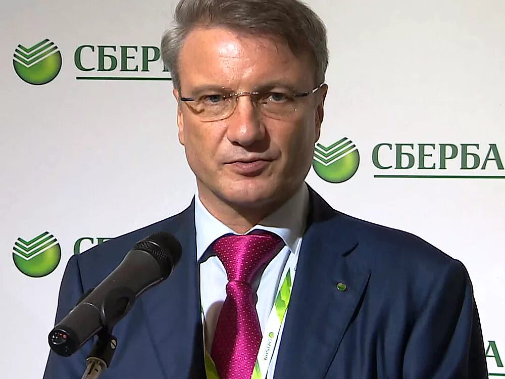 управляющий сбер иваново. ванин андрей сергеевич. управляющий директор сбербанк. герман оскарович сбербанк. греф герман оскарович.