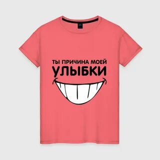 Моя улыбка удальцова