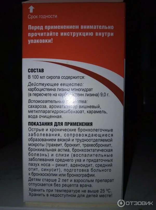 Отхаркивающие средства при пневмонии у взрослых. Отхаркивающие лекарства при пневмонии. отхаркивающие средства при пневмонии. препараты от кашля при пневмонии у взрослых. таблетки с трудноотделяемой мокротой.