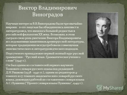 Область научных интересов ученого