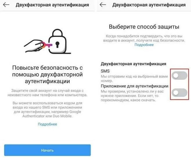 Коды аутентификации инстаграм. Двухфакторная аутентификация. Двухэтапная аутентификация. Двухфакторная авторизация (аутентификация). Ключи для двухфакторной аутентификации.