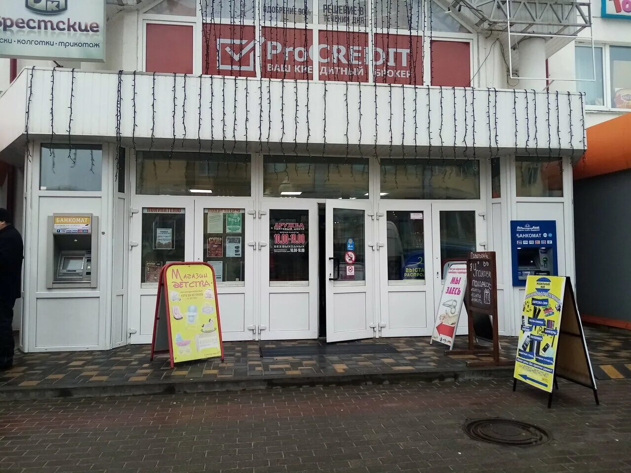 Мозырь студенческая 40. Европочта витебск. Европочта мозырь бульвар дружбы. Евроопт мозырь юности 110а. Европочта мозырь бульвар дружбы.