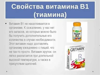 Польза витаминов группы в для женщин