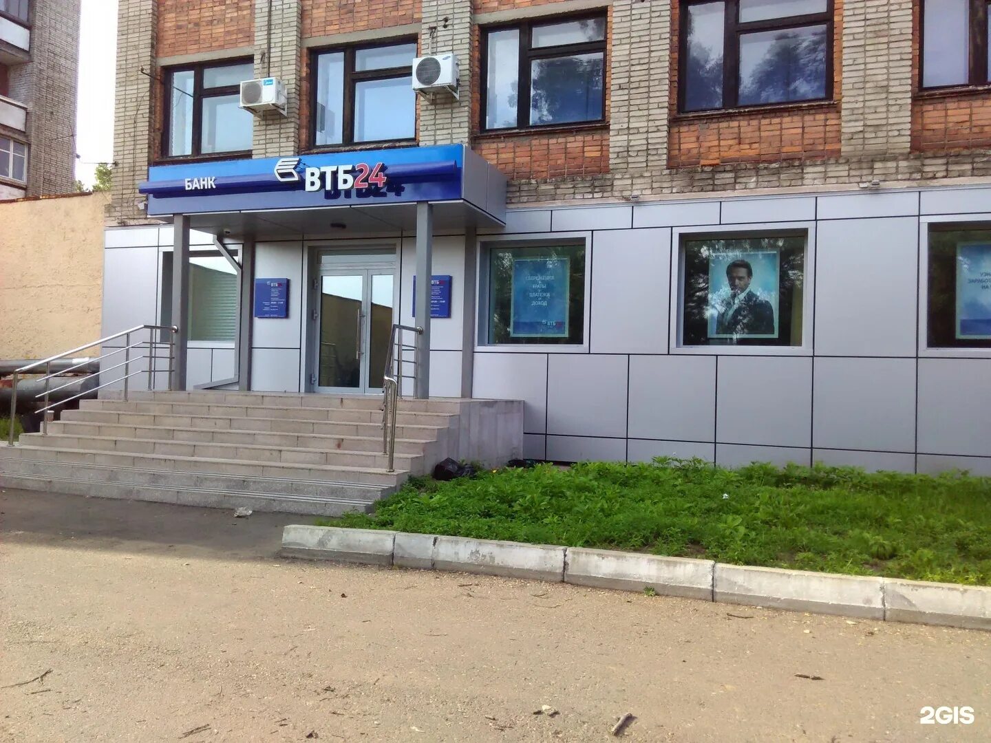 Втб уссурийск режим работы. Режим работы втб банка в спб. Втб ухта. Рабочие дни втб банка. Втб режим работы.