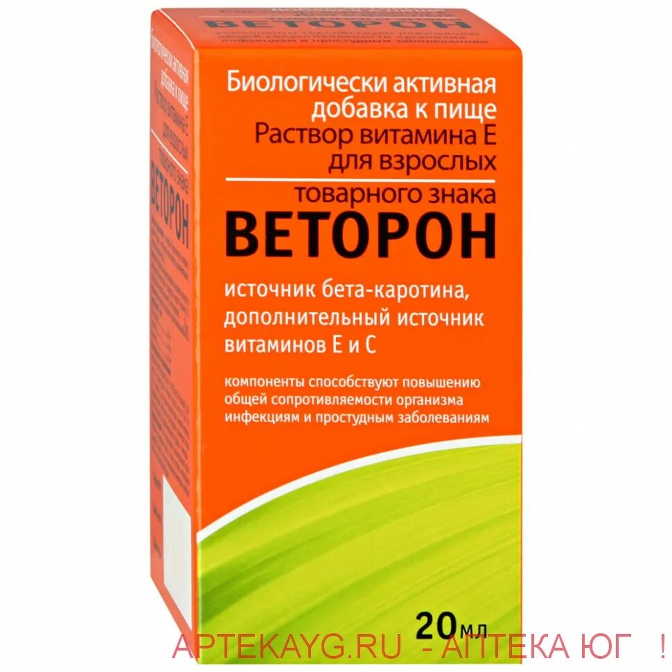Витамин с раствор для приема внутрь отзывы. Веторон е р-р внутр. фл. 20 мл. веторон-е, капли 2% 20мл. веторон &quot;раствор витамина е для взрослых&quot;, 20мл. веторон бета-каротин.