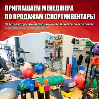 Спортивный инвентарь и оборудование это
