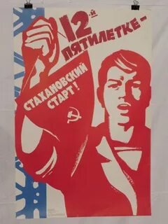 Постеры 90 60