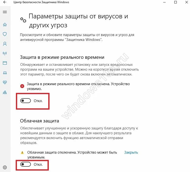 Как отключить антивирус windows 10 на время. Как отключить антивирус windows 10 на время