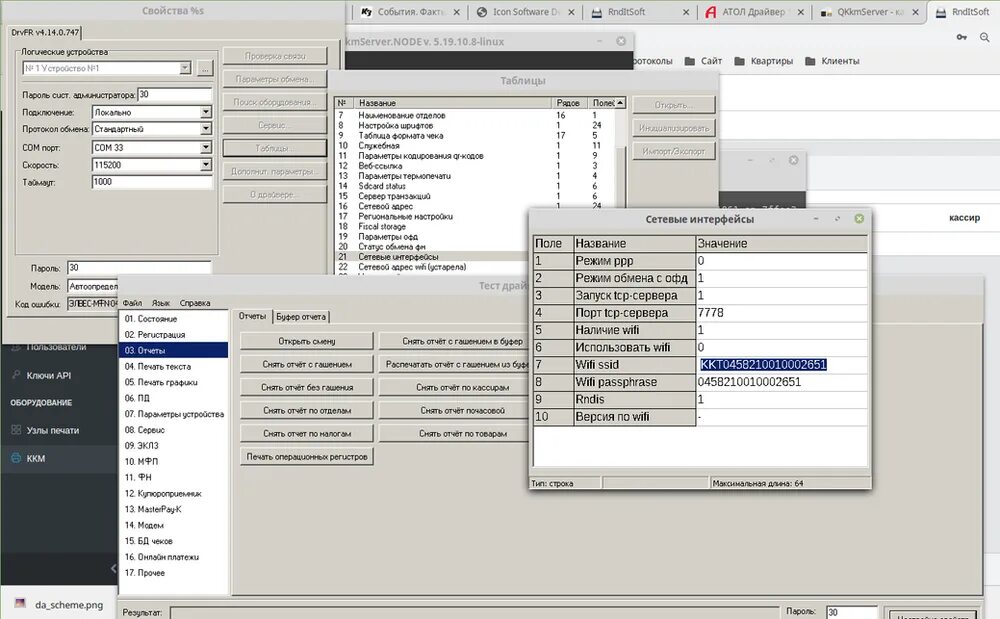 Штрих м офд. Штрих таблица 19. Штрих м офд. Настройка адреса штрих м. Фискализация штрих м параметры офд.