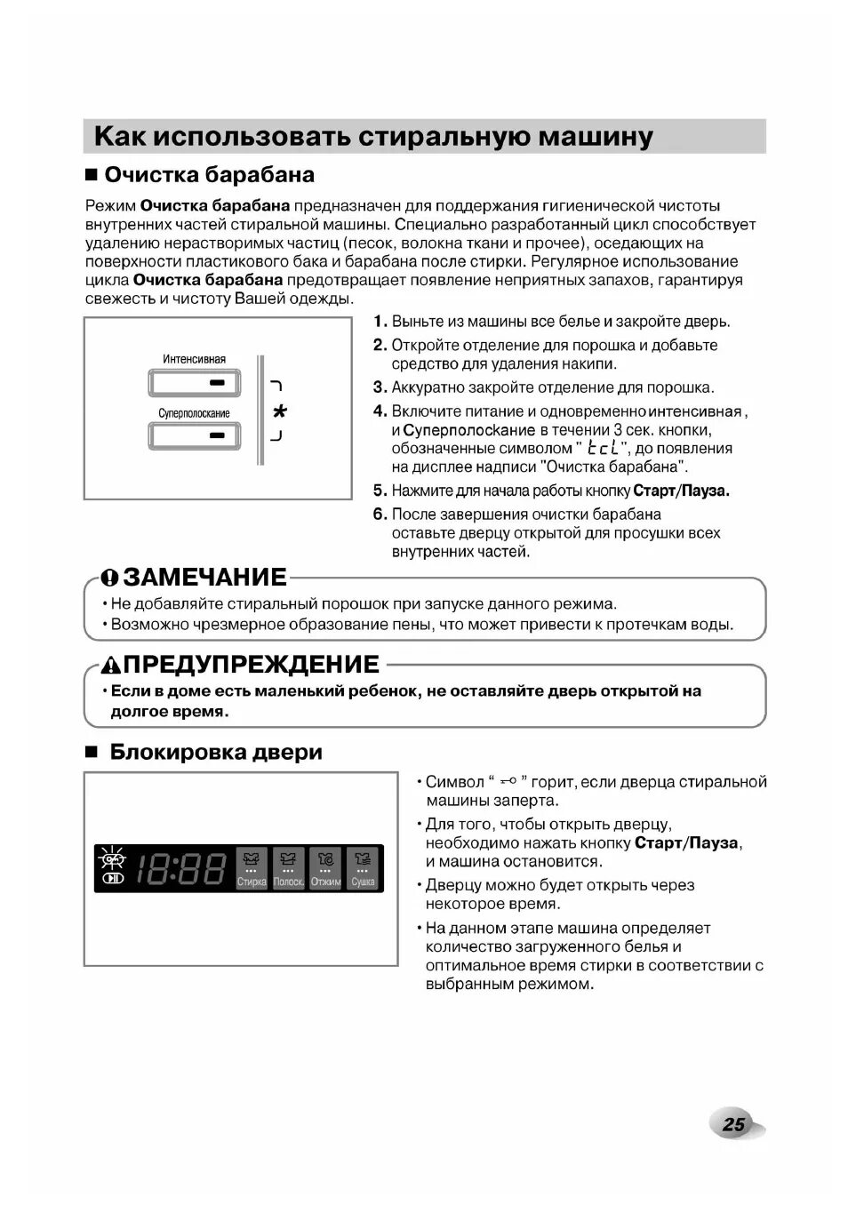 Функция очистки барабана в стиральной машине LG. Режим очистки барабана в стиральной машине LG. Функция очистка барабана стиральной машины LG. LG стиральная машина функция очистки барабана инструкция. Включи режим барабанов