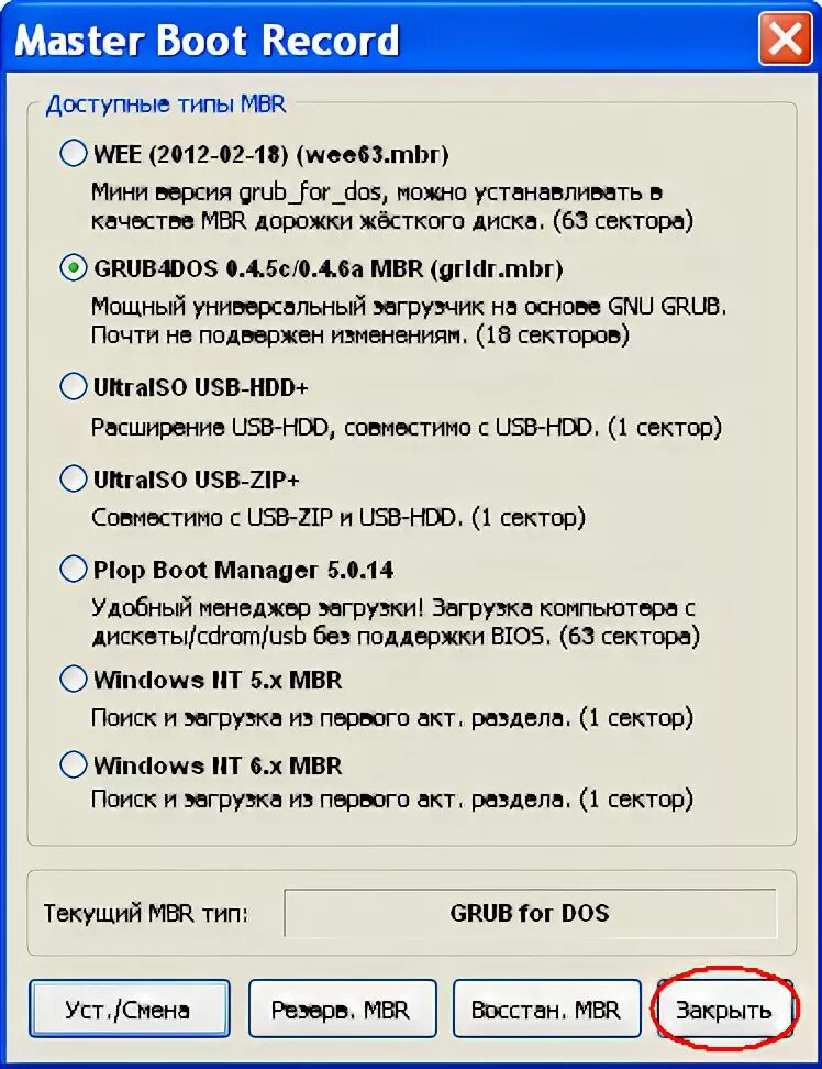 Mbr master boot record. Флешка mbr. mbr pbr. master boot record. как форматировать флешку на mbr.