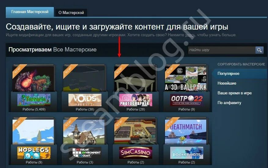 Мастерская steam. Мастерская steam. Где мастерская в стиме. Как создать мастерскую стим. Готовые работы мастерской стим.