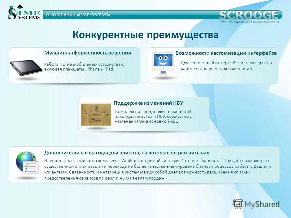 Интернет-банкинг белинвестбанк. Беларусбанк интернет банкинг вход. Банк приморье хабаровск. Интернет банкинг приморье. Интернет банкинг приморье.