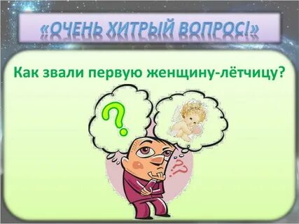 Очень искусный